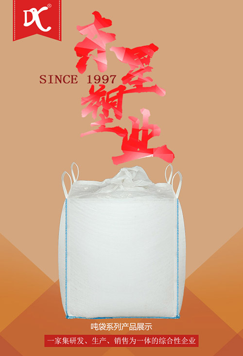今日报价@昌江县集装袋生产厂家