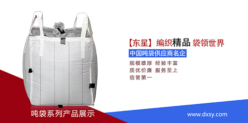 中国吨袋网十大吨袋网商企业