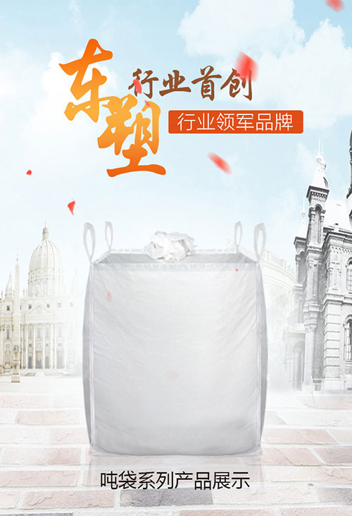今日报价：昌江县危险品集装袋厂
